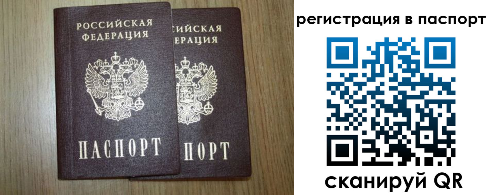 прописка регистрация в Аксае