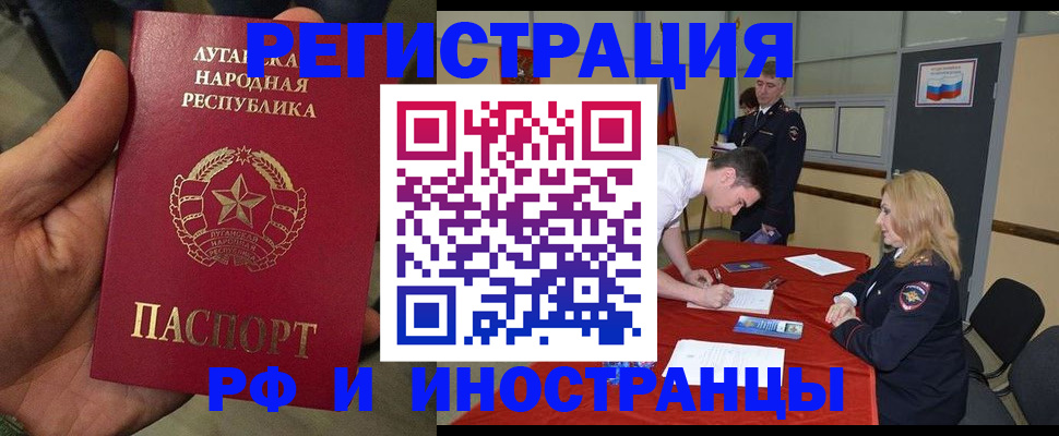 временная регистрация недорого в Аксае